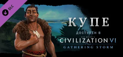 ⭐ ️Sid Meiers Civilization 4 Gathering Storm STEAM GIFT