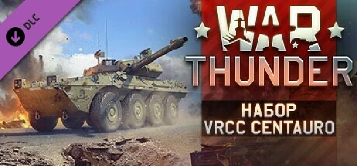 ⭐️ All REGIONS⭐️ War Thunder - VRCC Centauro Pack Gift