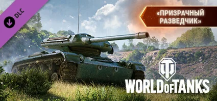 ⭐ ️ ВСЕ СТРАНЫ ⭐ ️ World of Tanks Invisible Spotter Pack