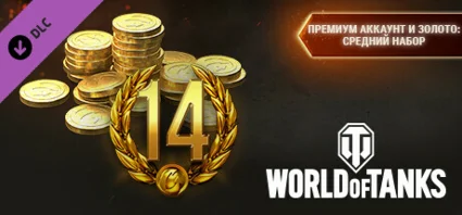 ⭐ ️ ВСЕ СТРАНЫ ⭐ ️ World of Tanks Premium Gold Medium Pack