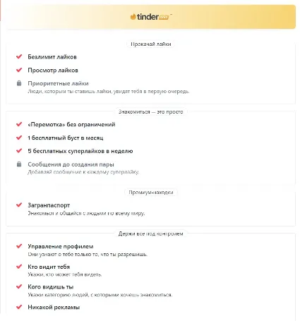 🔥💛ПРОМОКОД🌈🧸TINDER GOLD 3 МЕСЯЦА🔒ГАРАНТИЯ🌎РФ/МИР