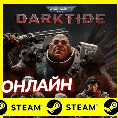  Warhammer 40000 Darktide - ОНЛАЙН STEAM (GLOBAL)