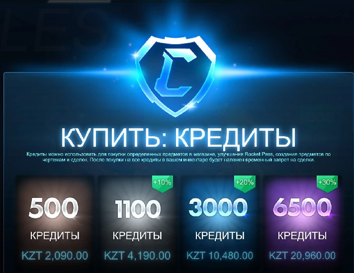 🟠Rocket League Credits, Epic Games Credits KAZAKHSTAN