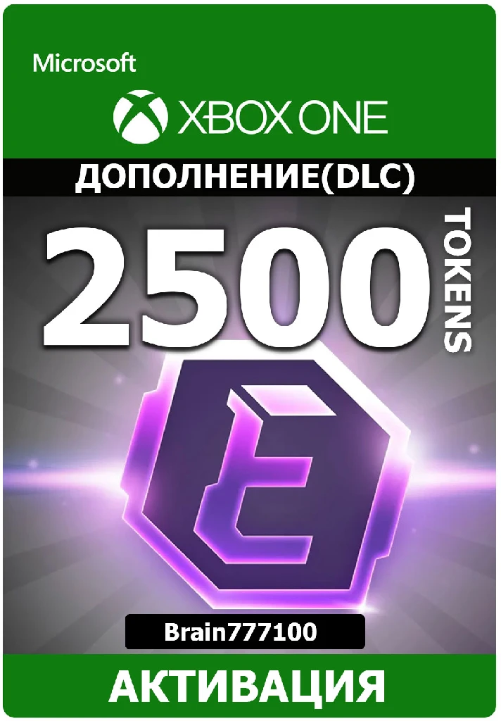 Rocket League - Esports Tokens x2500 Xbox One activati