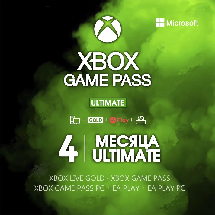 ✅STOP🚀✅XBOX GAME PASS ULTIMATE 4 MONTHS