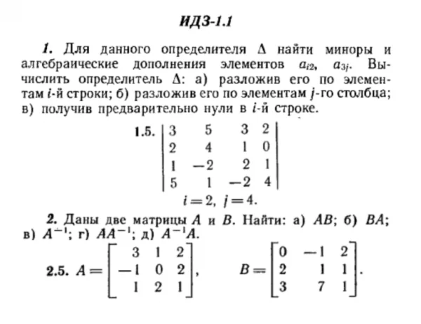 IDZ 1.1 - Option 5 - Ryabushko (collection No. 1)