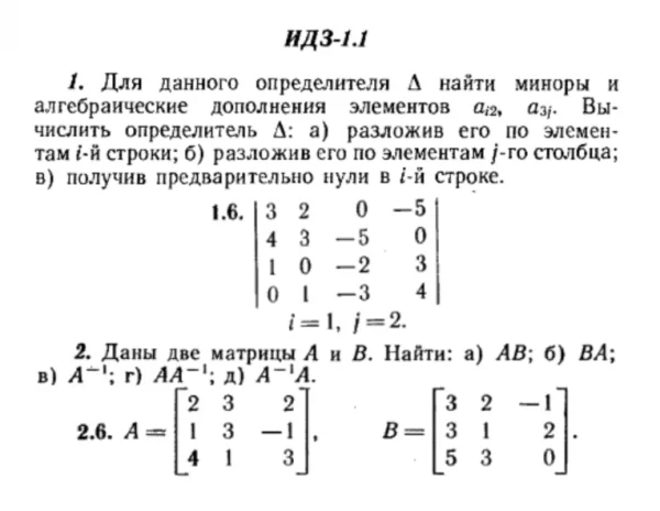IDZ 1.1 - Option 6 - Ryabushko (collection No. 1)