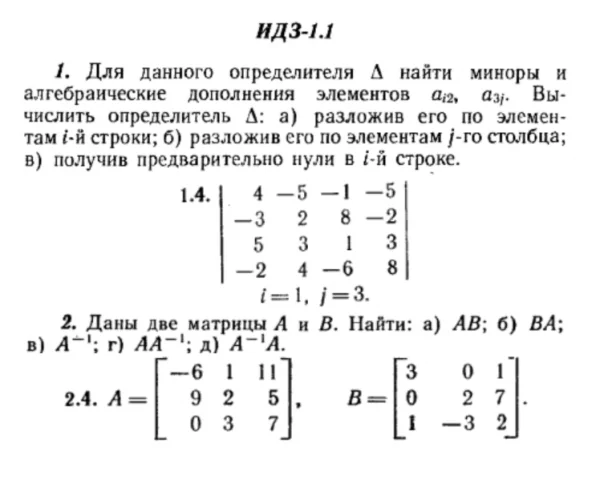 IDZ 1.1 - Option 4 - Ryabushko (collection No. 1)