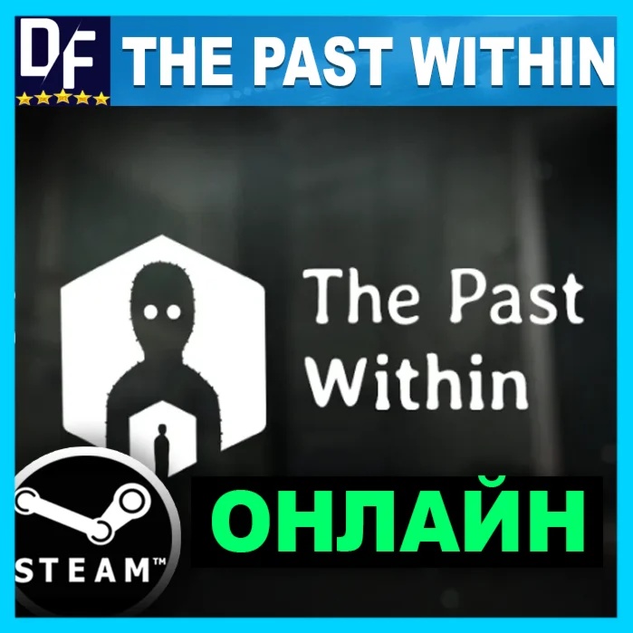 The Past Within - ОНЛАЙН ️STEAM Аккаунт