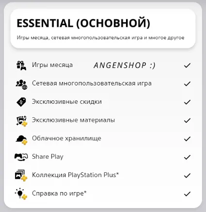 🎮 ПОДПИСКА PS PLUS ESSENTIAL EXTRA DELUXE 1-12 МЕСЯЦЕВ
