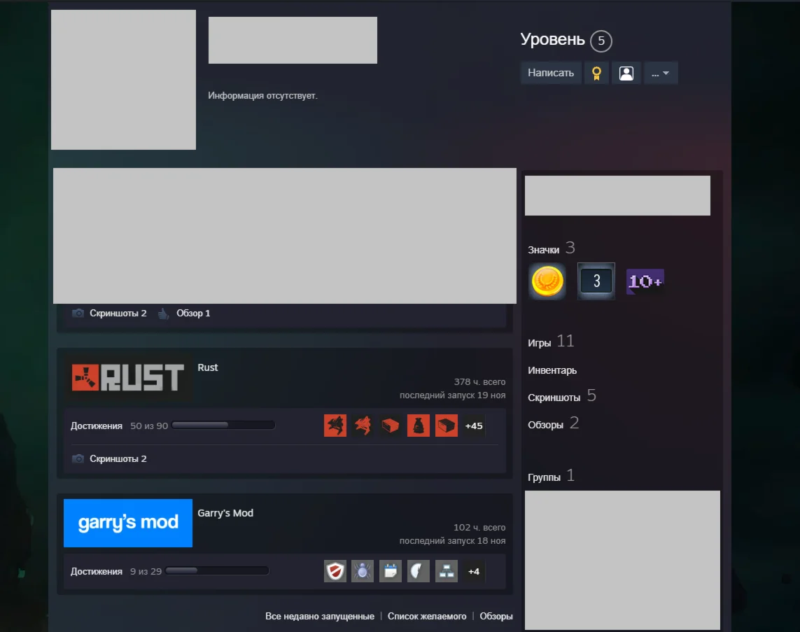 Аккаунт Rust Навсегда!