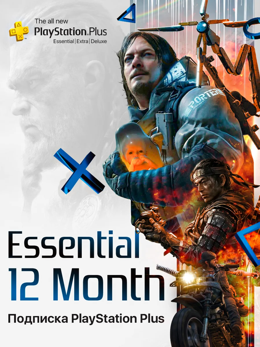 Playstation Plus Essential