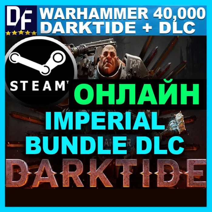 Warhammer 40,000: Darktide + Imperial Bundle DLC