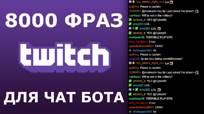 8000 phrases for chat bots (for streams) without repeat