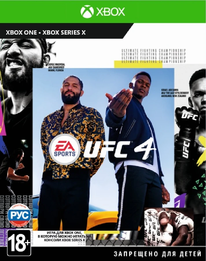 ✅UFC 4 XBOX ONE / XBOX SERIES X|S / Key 🔑