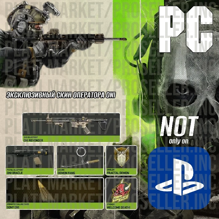 🥷🏻FOR PC🥷🏻 ONI Phantom Combat Pack - COD MW 2