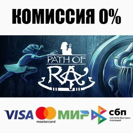 Path of Ra STEAM•RU ️АВТОДОСТАВКА 0%