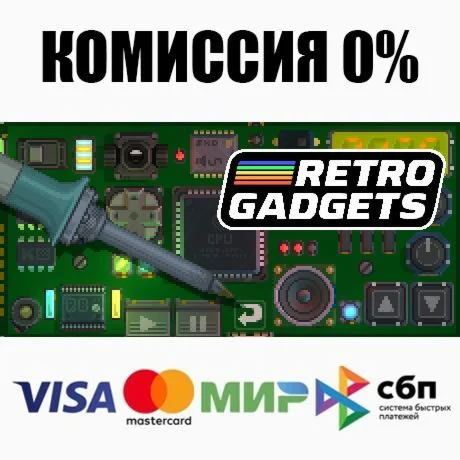 Retro Gadgets STEAM•RU ️АВТОДОСТАВКА 0%