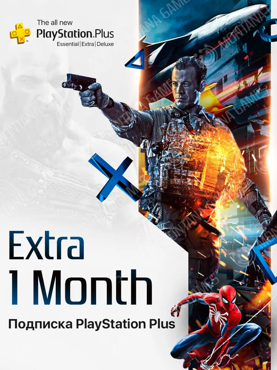 Playstation Plus Extra 1 месяц