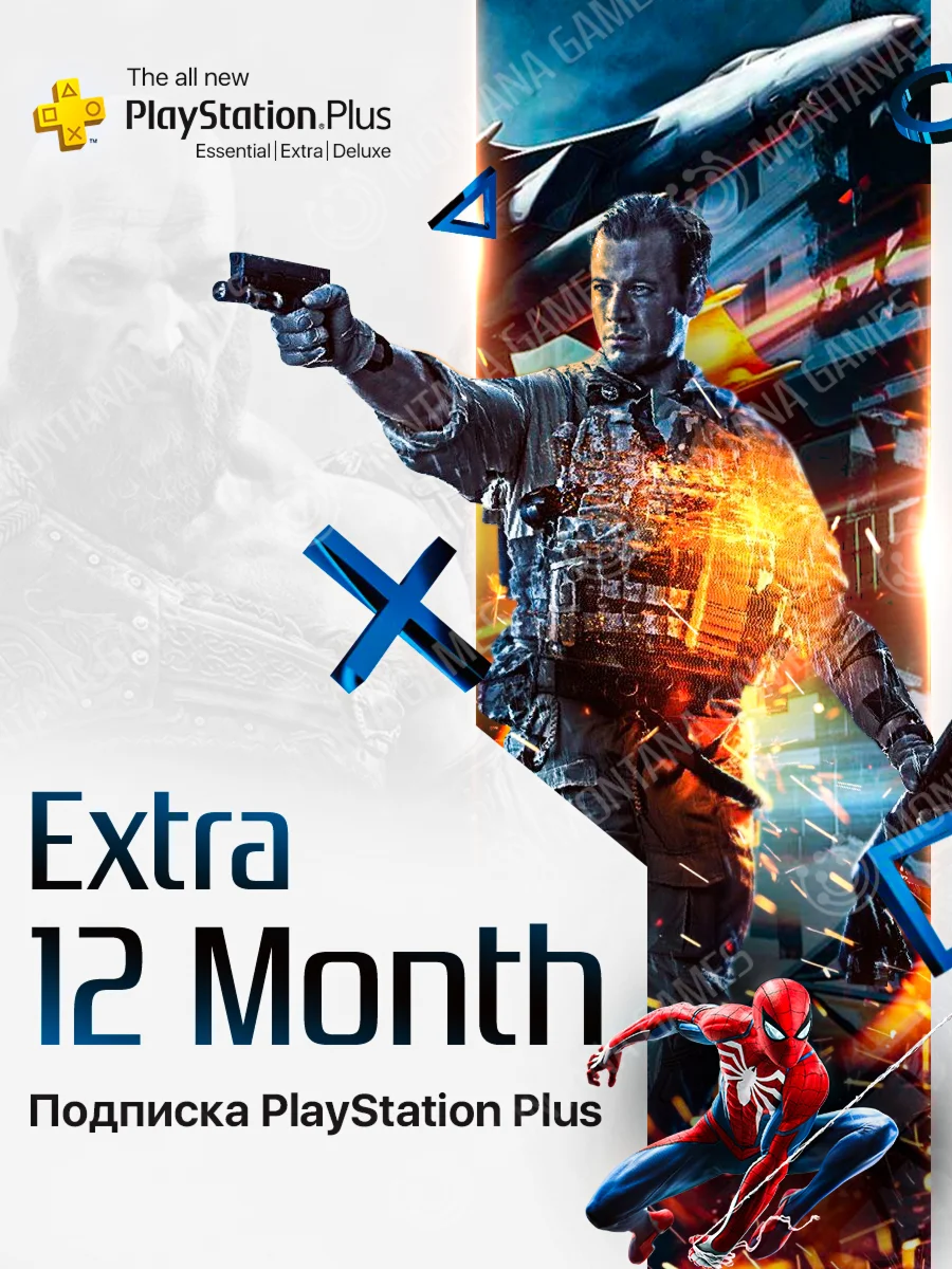 Playstation Plus Extra 12 месяцев