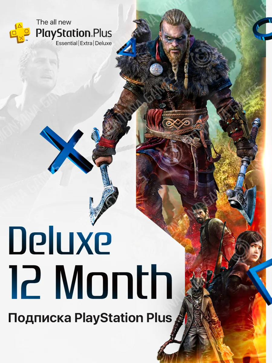 Playstation Plus Deluxe 12 месяцев