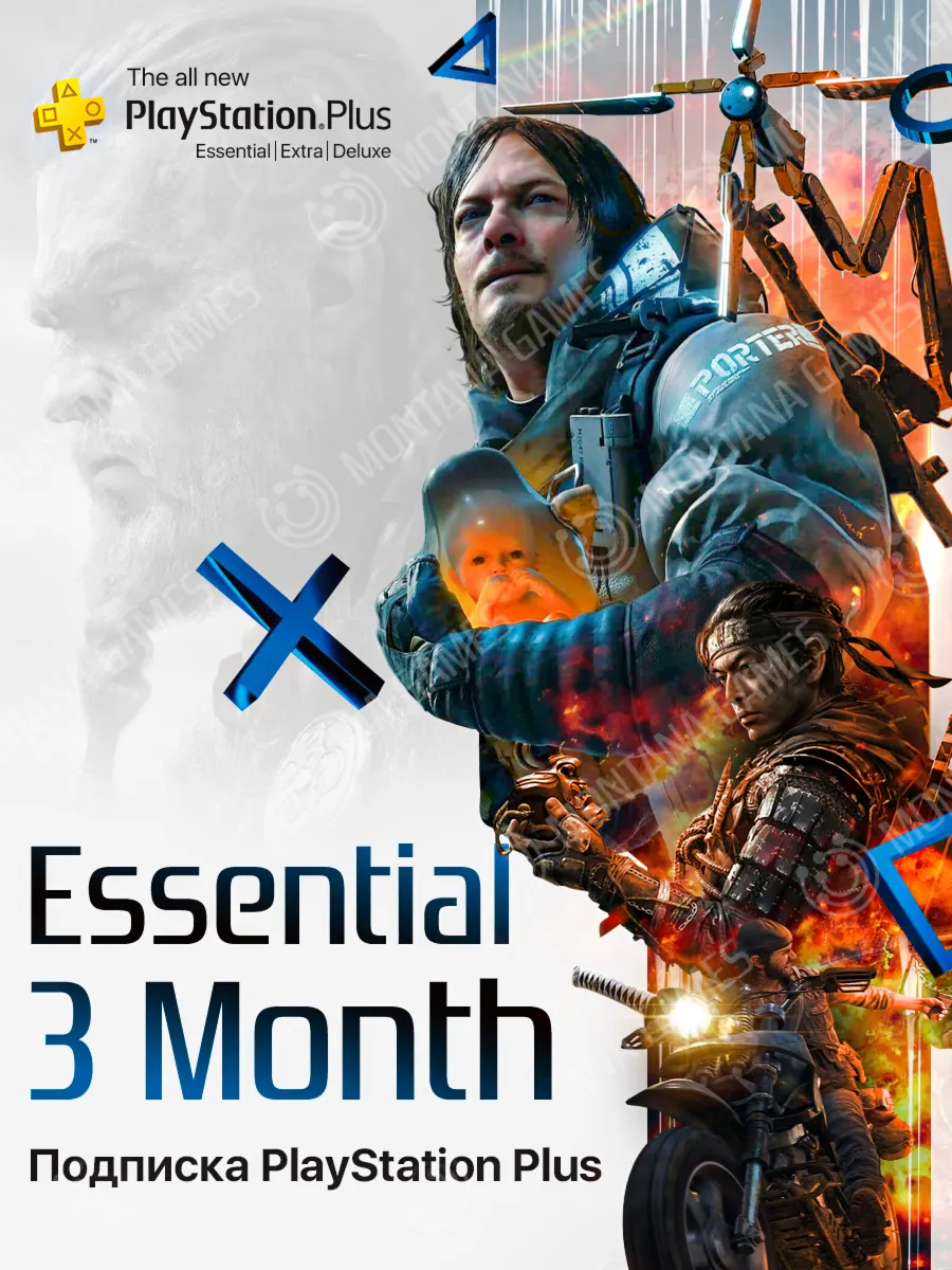 Playstation Plus Essential 3 месяца