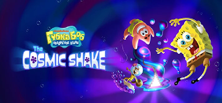 SpongeBob SquarePants: The Cosmic Shake 💎STEAM GIFT RU