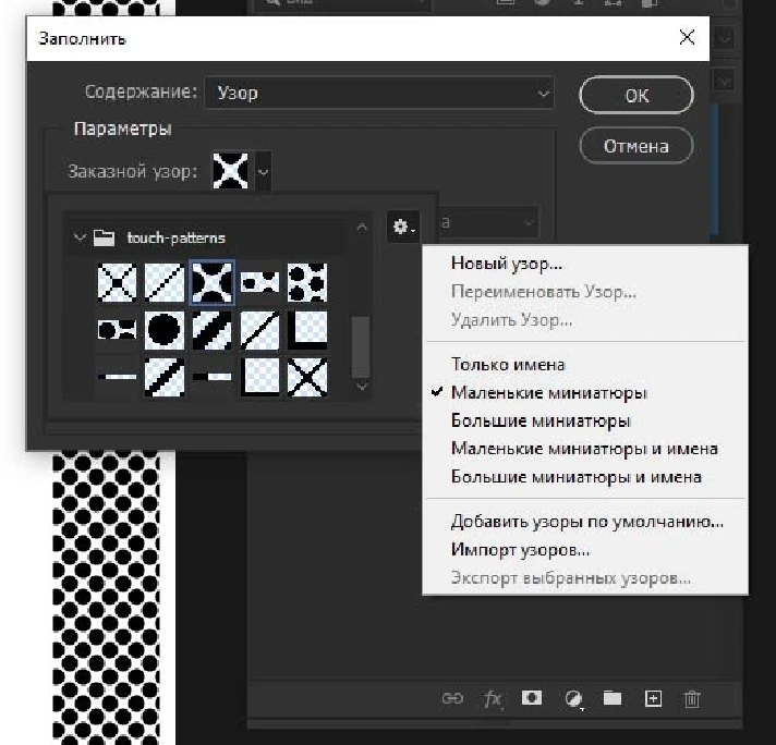 Bitmap fills for Photoshop (hatching)