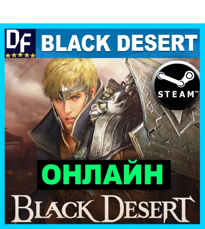 Black Desert - ONLINE ✔️STEAM Account