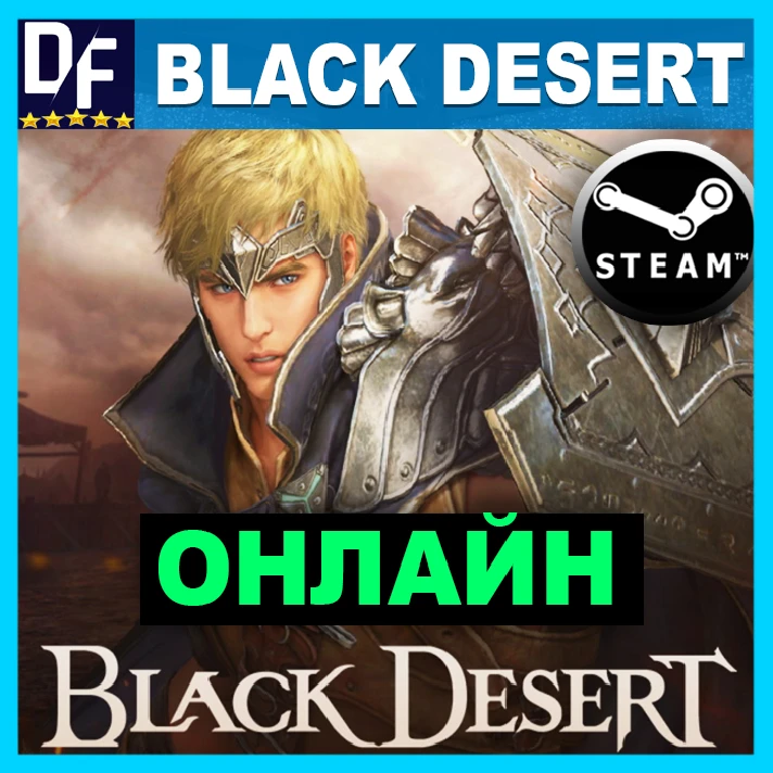 Black Desert - ONLINE ✔️STEAM Account