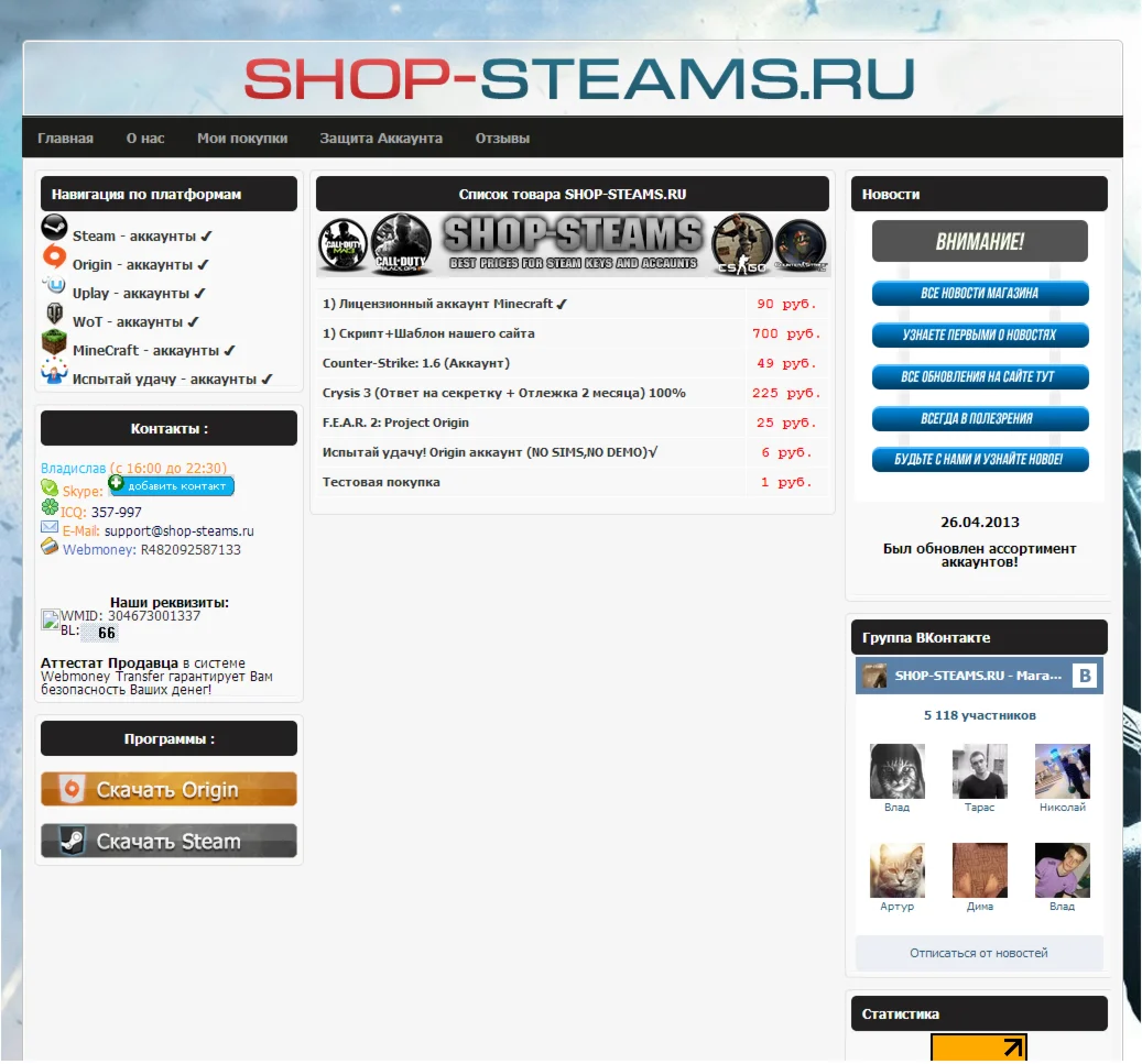 1) Скрипт+Шаблон нашего сайта