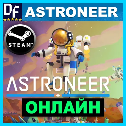 Astroneer - ОНЛАЙН ✔ ️STEAM Аккаунт ✔ на 30 дней
