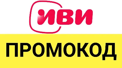IVI.ru подписка 35 дней | Онлайн-кинотеатр без рекламы. Промокод, купон код ИВИ.ру