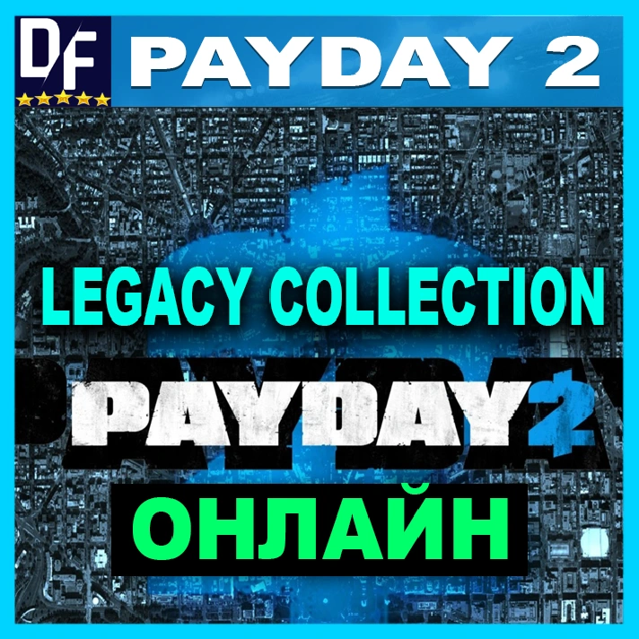 PAYDAY 2: Legacy Collection - ONLINE ✔️STEAM Account