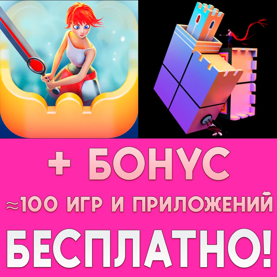 ️Euclidean Skies + Euclidean Lands iPhone ios AppStore