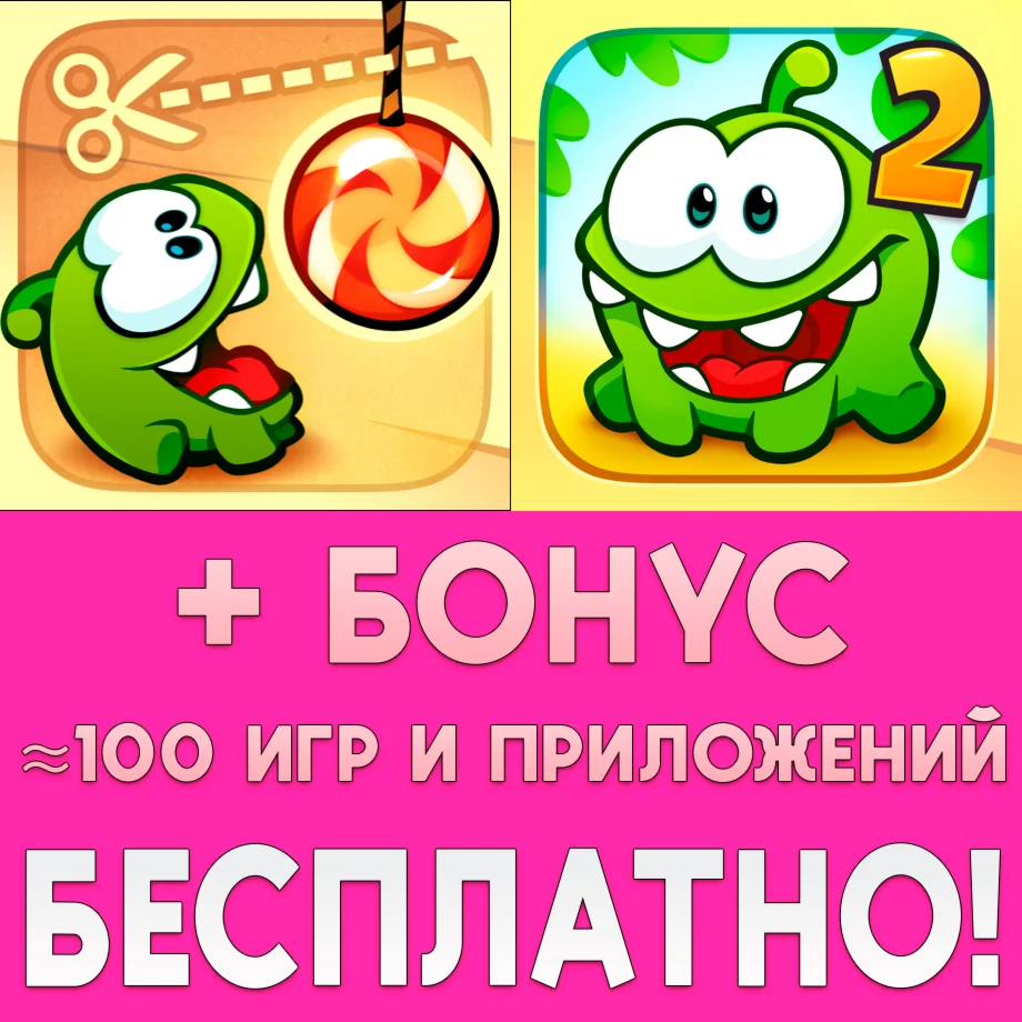 Cut the Rope GOLD + Cut the Rope 2 iPhone ios AppStore