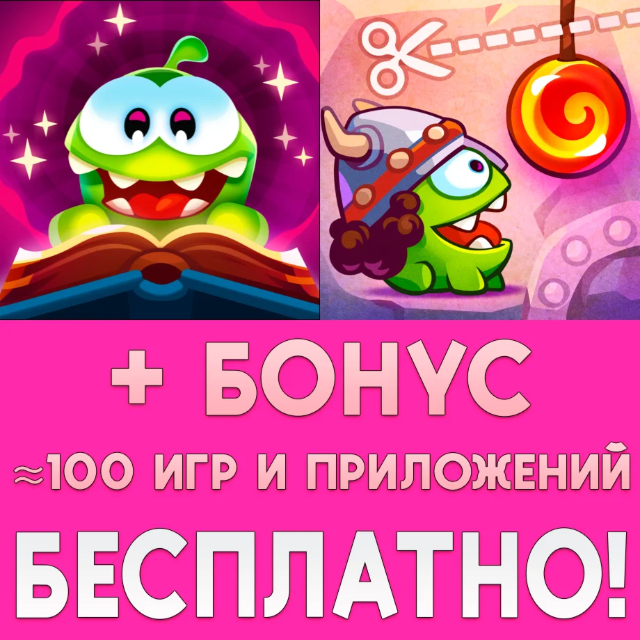  Cut the Rope Magic GOLD + Time Travel GOLD ios iPhone