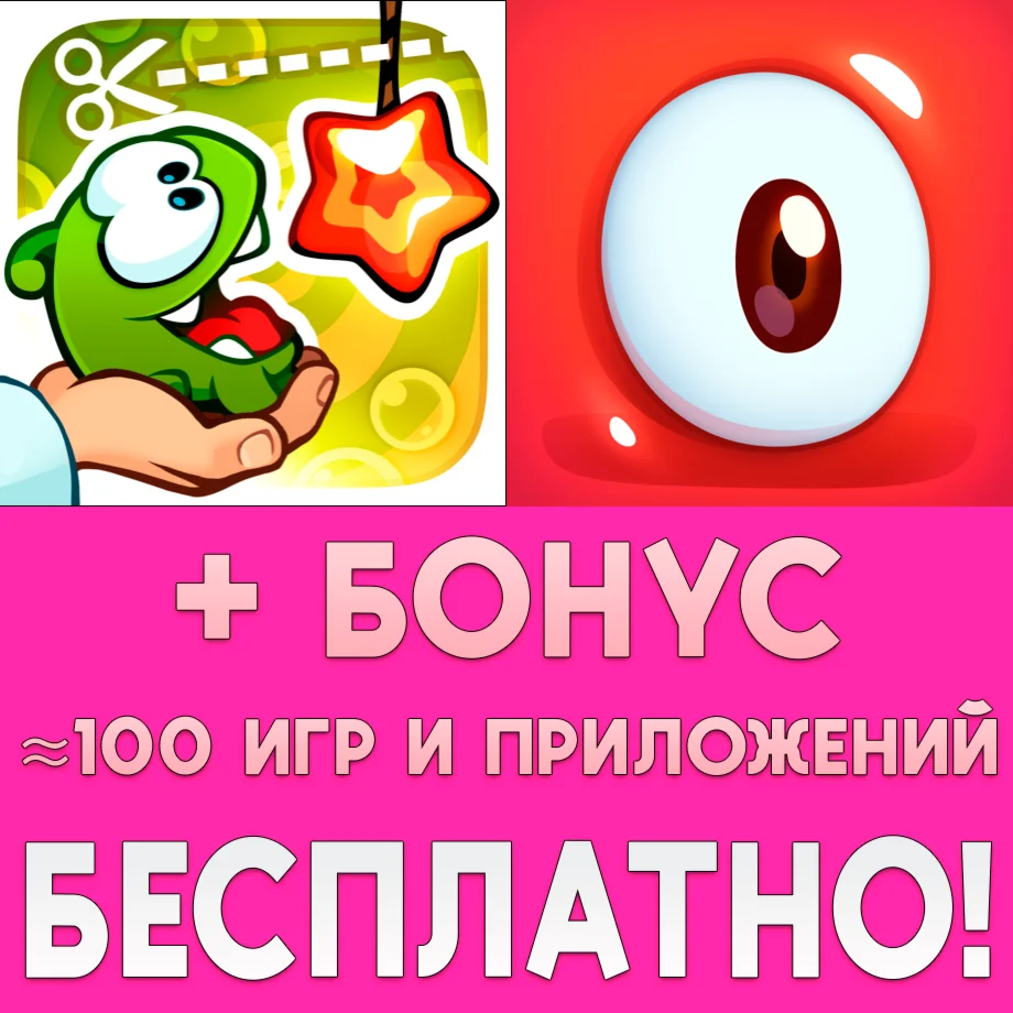  Cut the Rope + Pudding Monsters ios iPhone На Сутки