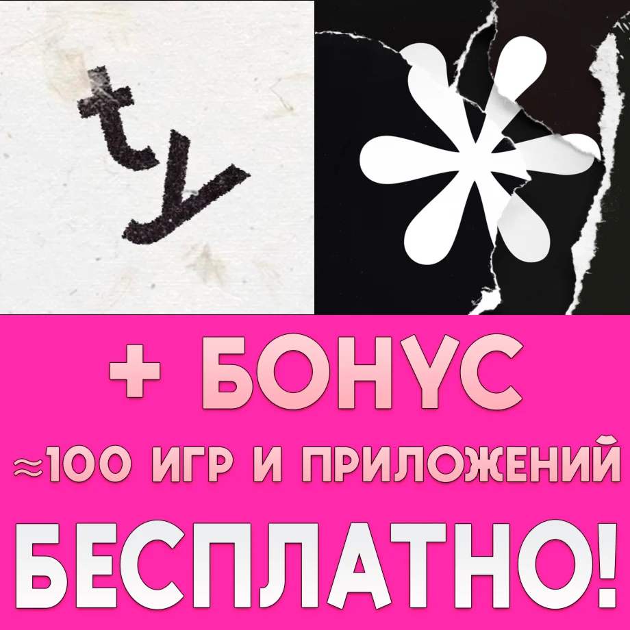  Supertype + Song of Bloom iPhone ios AppStore + 