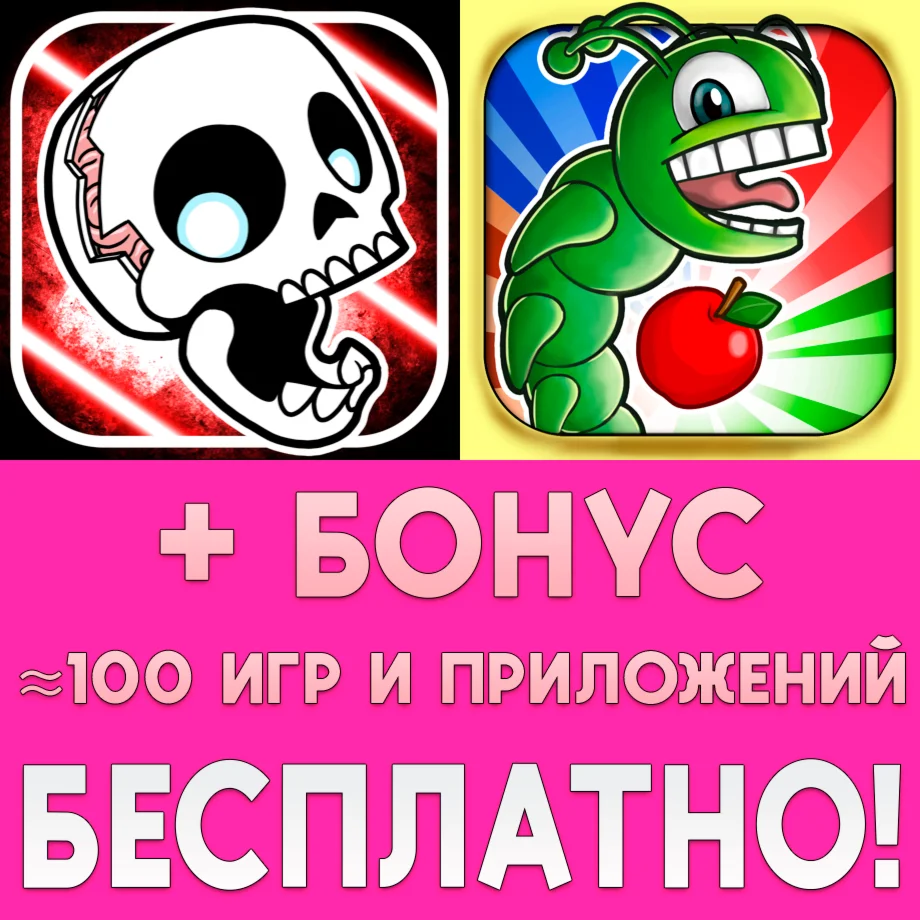 Skullduggery Little Chomp iPhone ios AppStore На Сутки