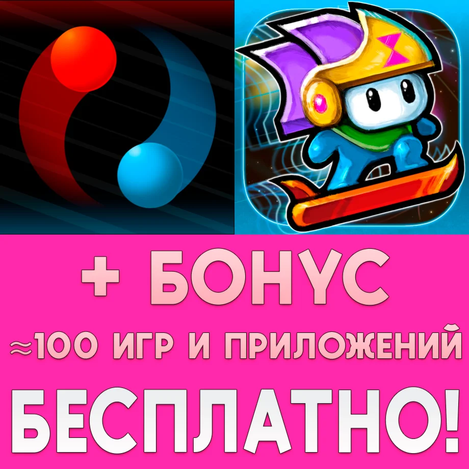  Duet Game + Time Surfer iPhone ios AppStore + БОНУС