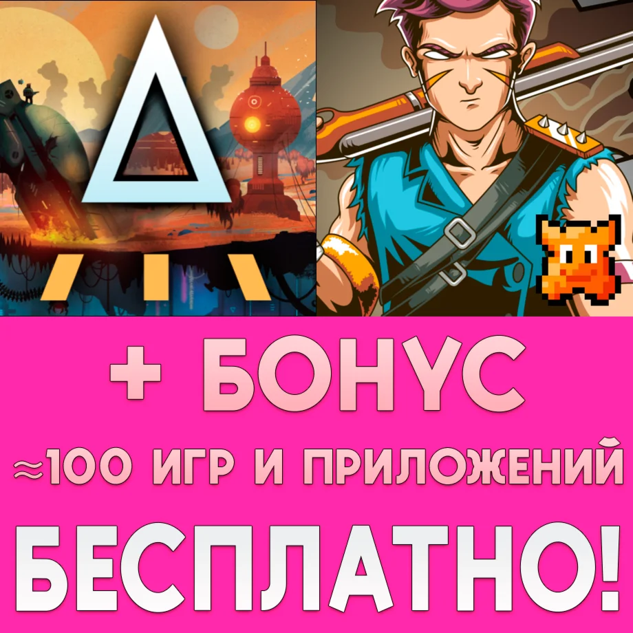 Ashworld + Residual iPhone ios AppStore + БОНУС 