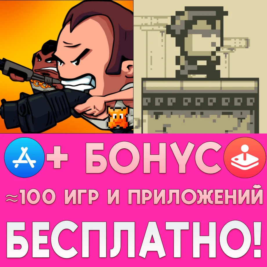  Gunslugs Rogue Tactics + Stardash iPhone ios AppStore