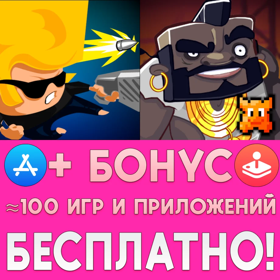  Gunslugs + Gunslugs 2 iPhone ios AppStore На Сутки