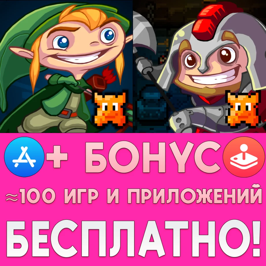 Heroes of Loot + 2 iPhone ios AppStore iPad На Сутки