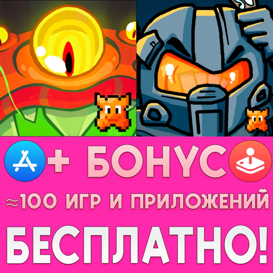 Space Grunts + 2 iPhone ios AppStore iPad На Сутки