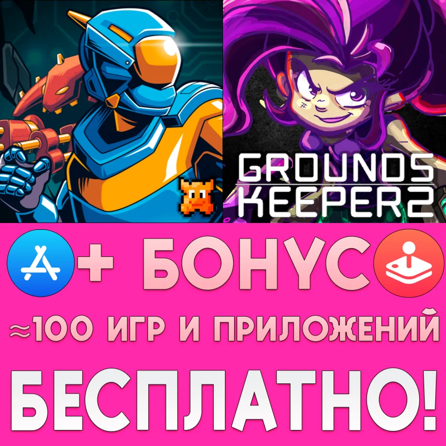 Meganoid + Groundskeeper 2 iPhone ios AppStore На Сутки
