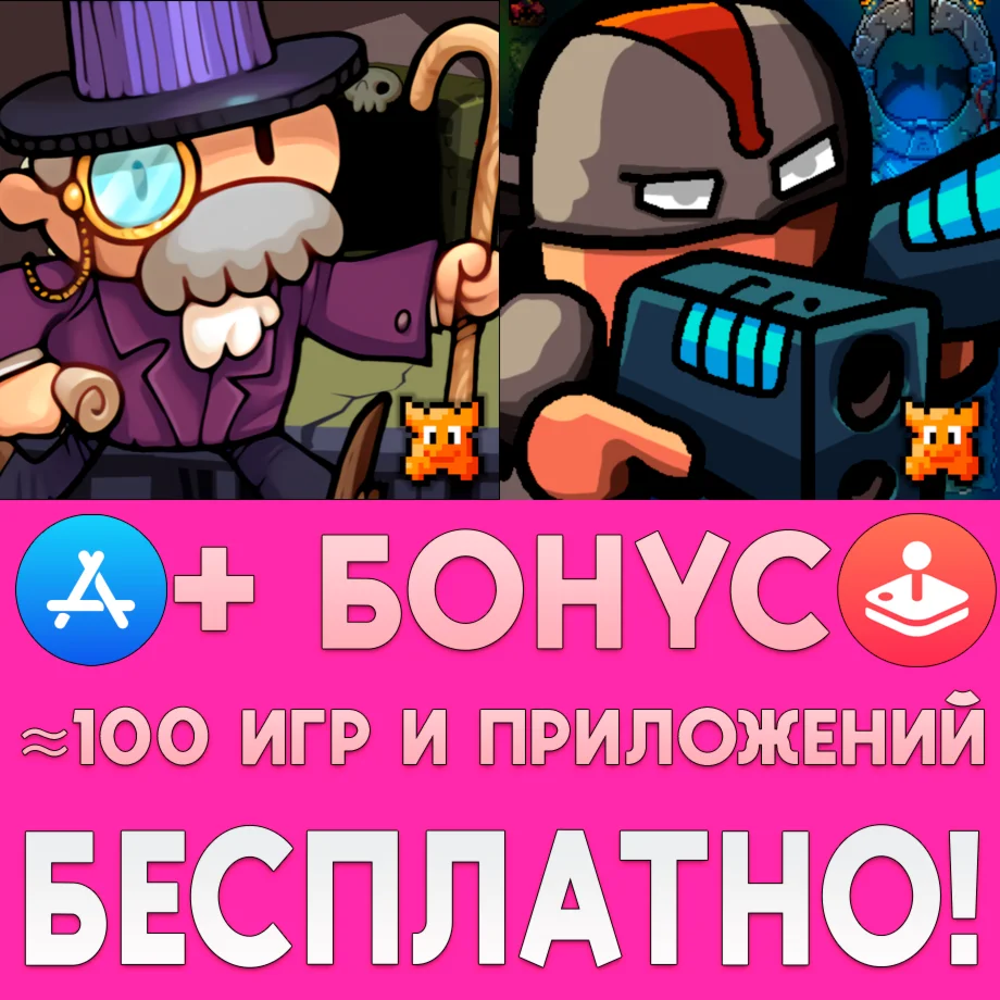 Sir Questionnaire + Snake Core iPhone AppStore На Сутки
