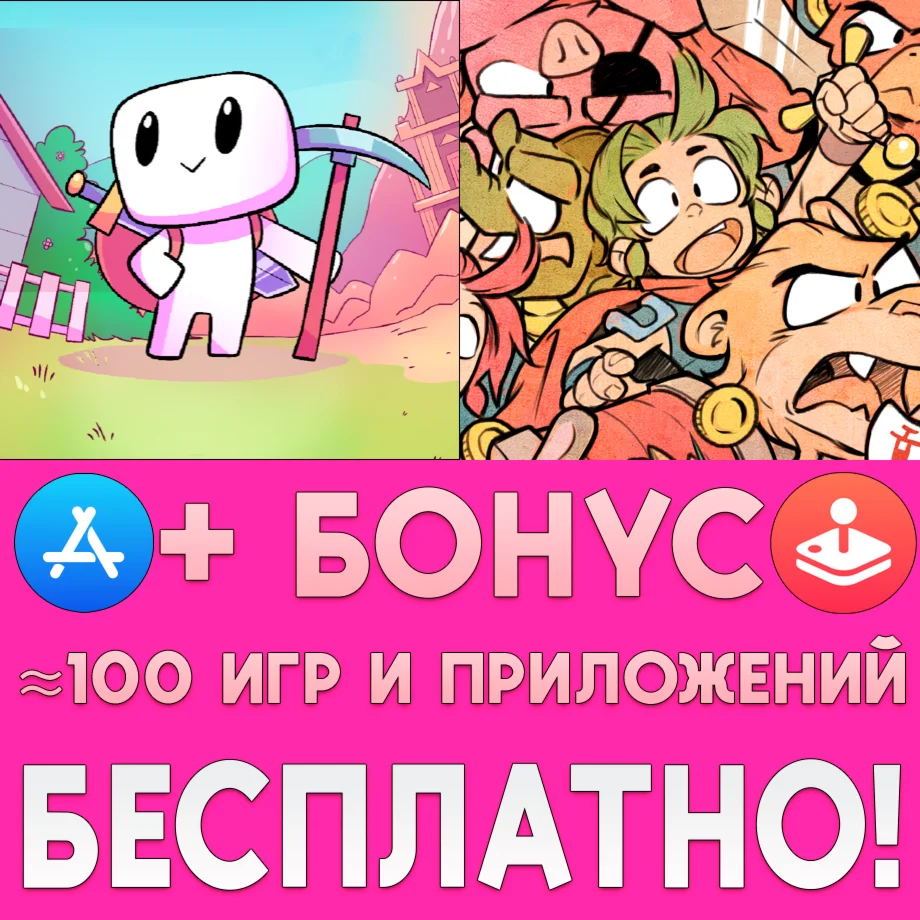 Forager + Wonder Boy iPhone ios iPad AppStore На Сутки