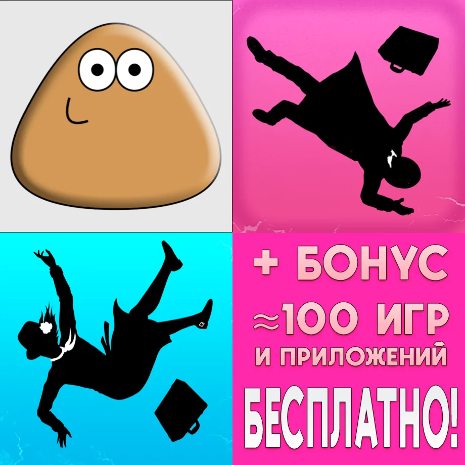  Pou + FRAMED + FRAMED 2 iPhone ios AppStore На Сутки